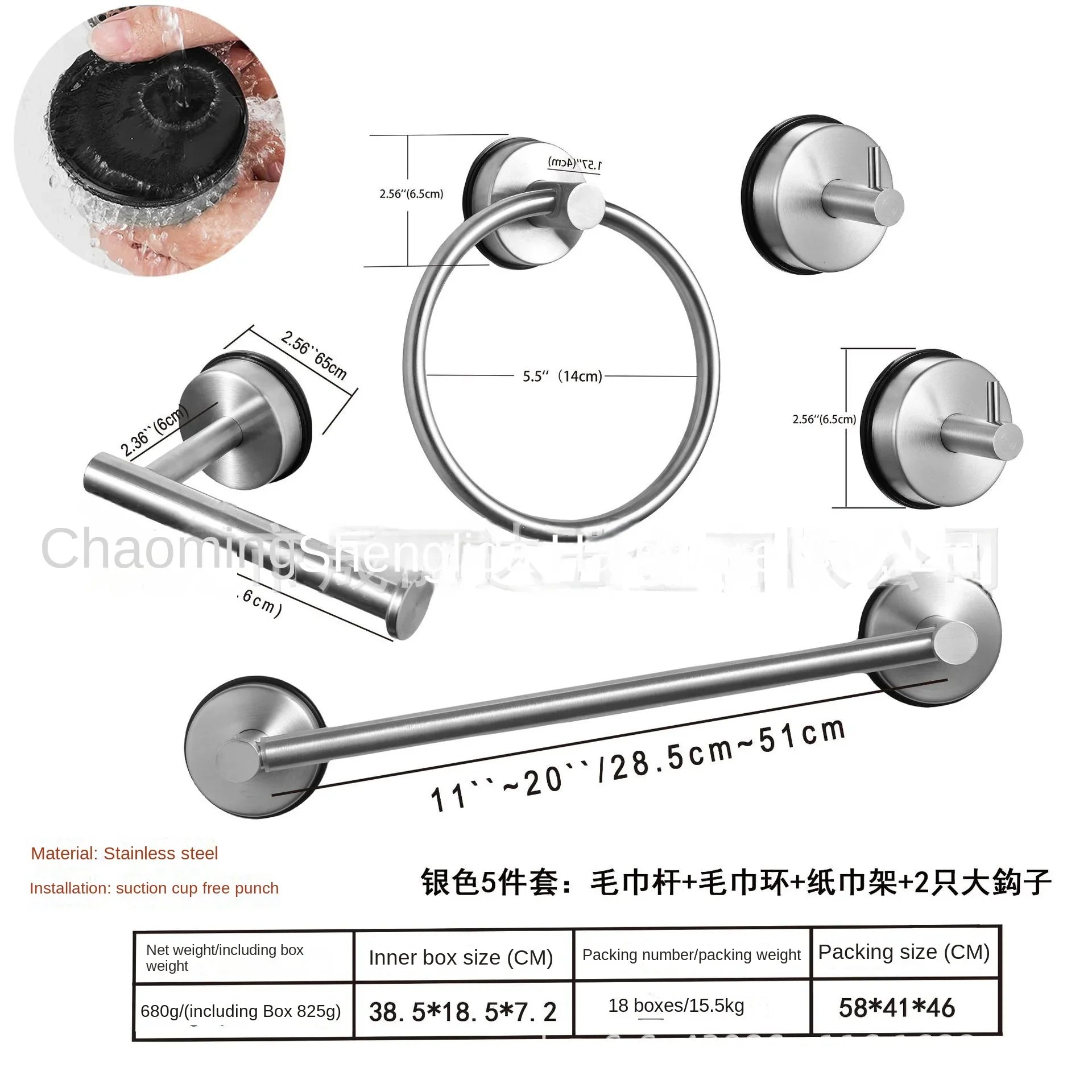 KTX-890707 Telescopic Adjustable Stainless Steel Towel Rack with Suction Cup Hooks and Tissue Holder Set