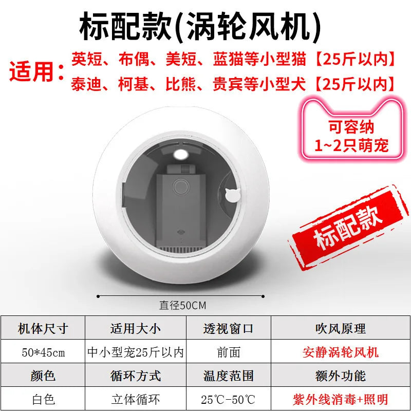 KTX-401171 Eco-Friendly Spherical Pet Hair Dryer for Cats & Dogs - Electric Grooming Bathing Box