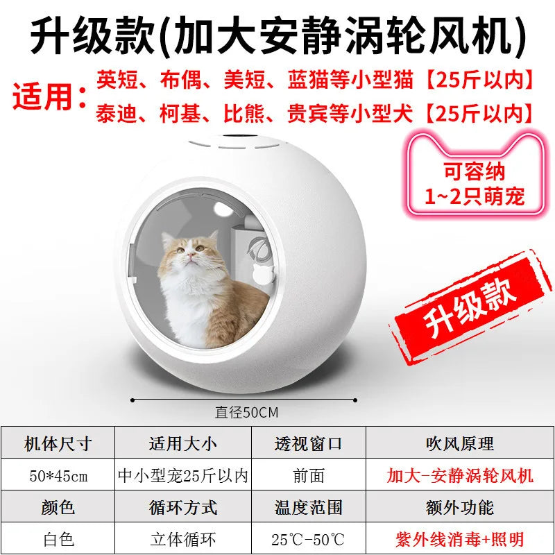 KTX-401171 Eco-Friendly Spherical Pet Hair Dryer for Cats & Dogs - Electric Grooming Bathing Box