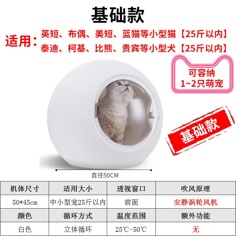 KTX-401171 Eco-Friendly Spherical Pet Hair Dryer for Cats & Dogs - Electric Grooming Bathing Box
