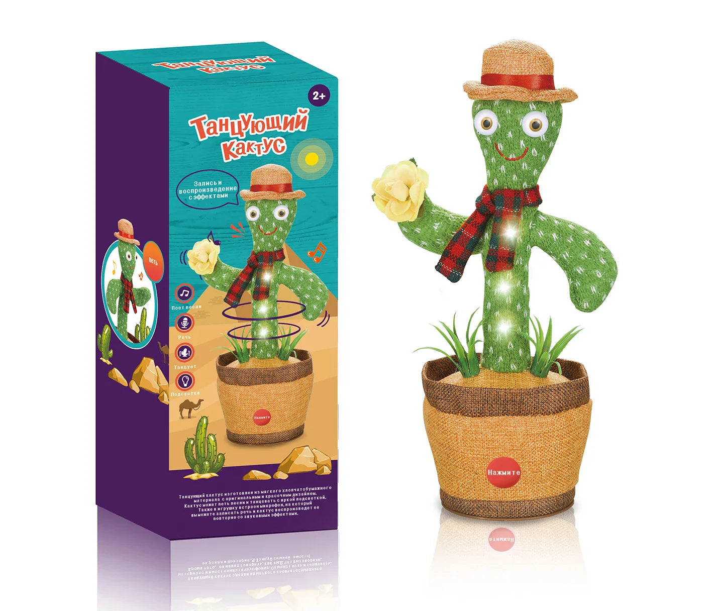 KTX-824851 Electric Dancing Plush Cactus Toy with Singing, Light & Wriggling Features for Kids