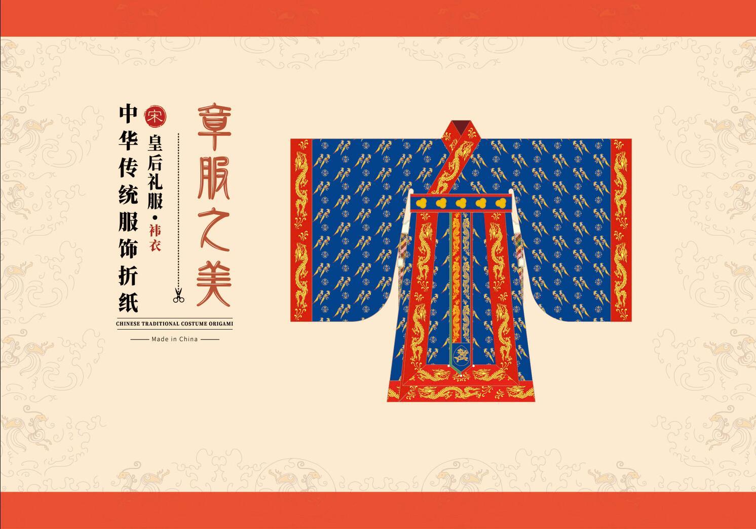 KTX-907923 Ancient Style Paper-Cut Origami Book with Scissors and Glue for Ages 7 and Up