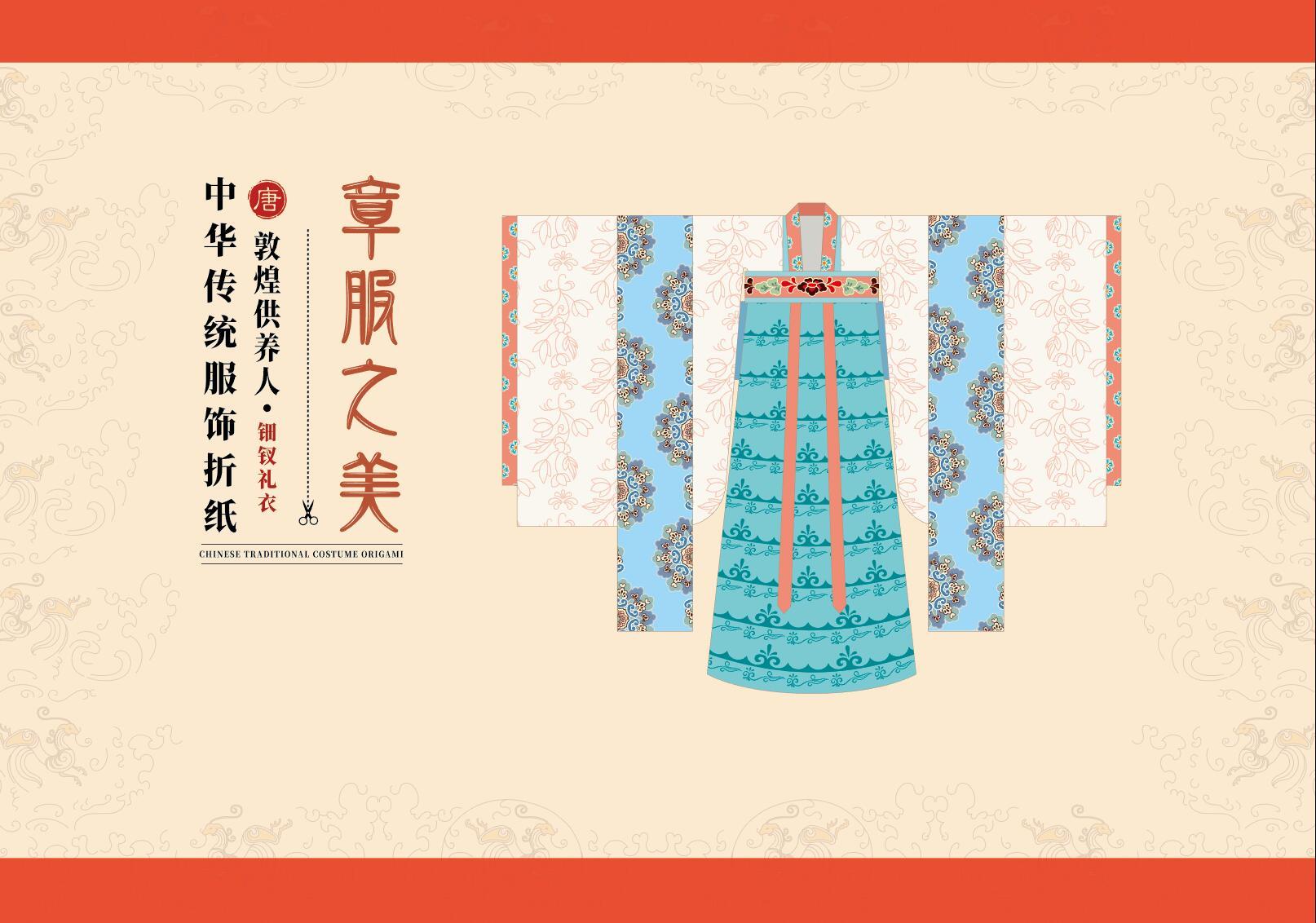 KTX-907923 Ancient Style Paper-Cut Origami Book with Scissors and Glue for Ages 7 and Up