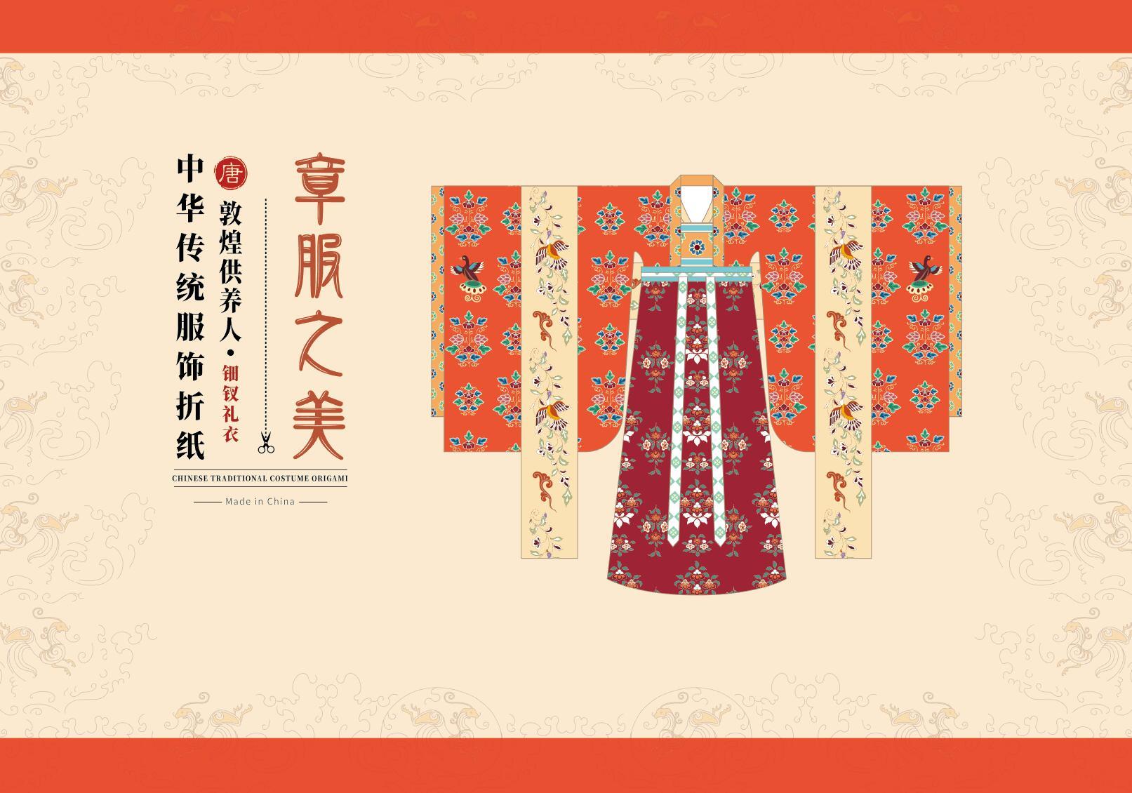 KTX-907923 Ancient Style Paper-Cut Origami Book with Scissors and Glue for Ages 7 and Up