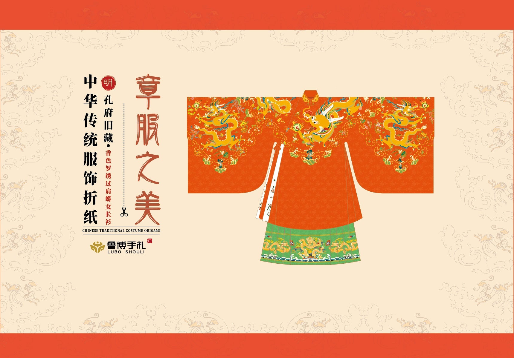 KTX-907923 Ancient Style Paper-Cut Origami Book with Scissors and Glue for Ages 7 and Up